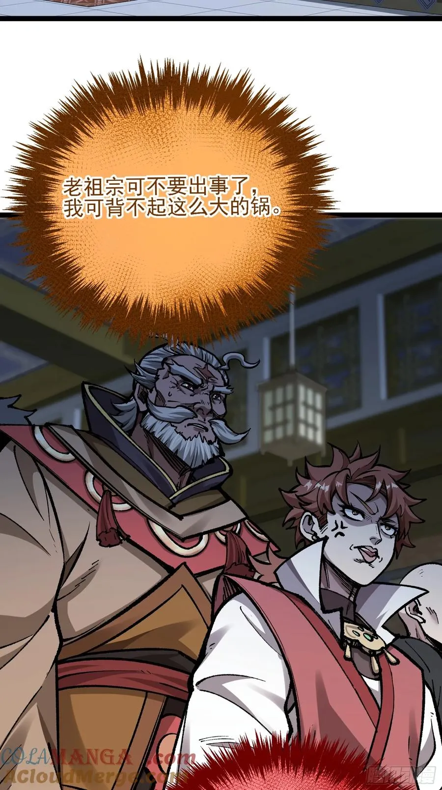 你们的老祖宗回来啦！51