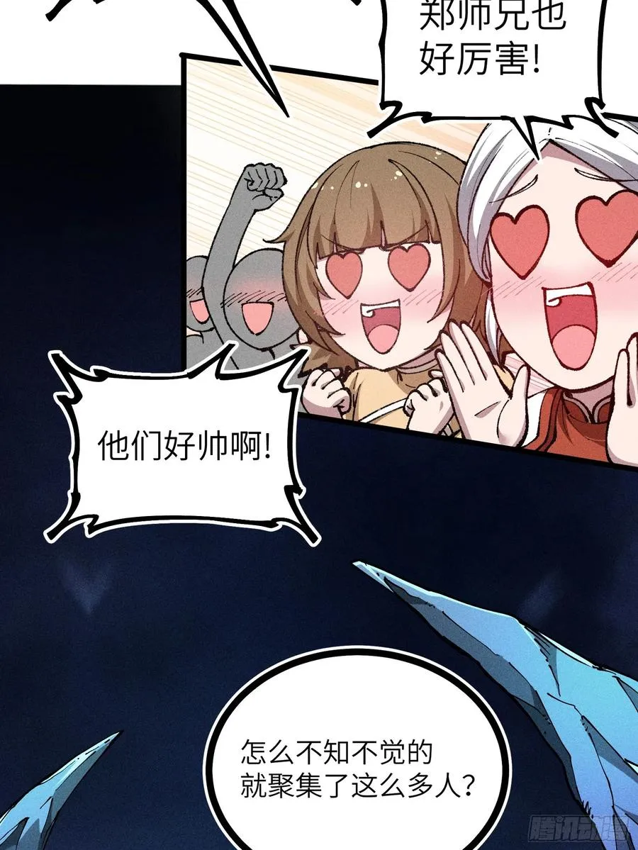 放过我吧！徒儿！56
