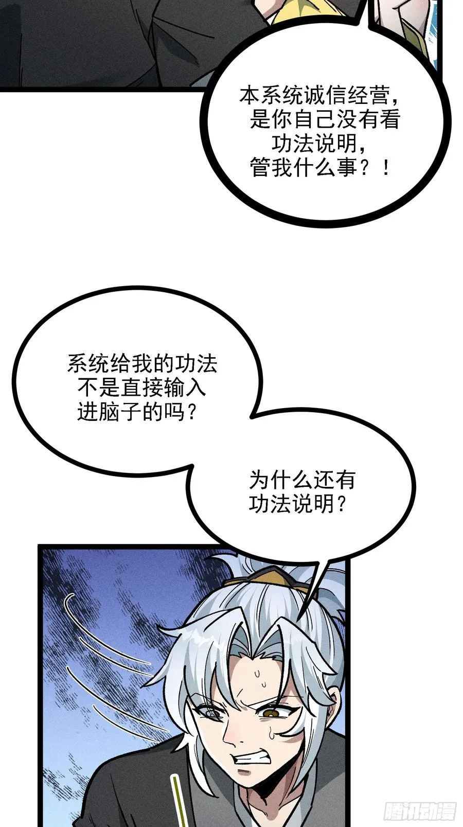 这技能有BUG23