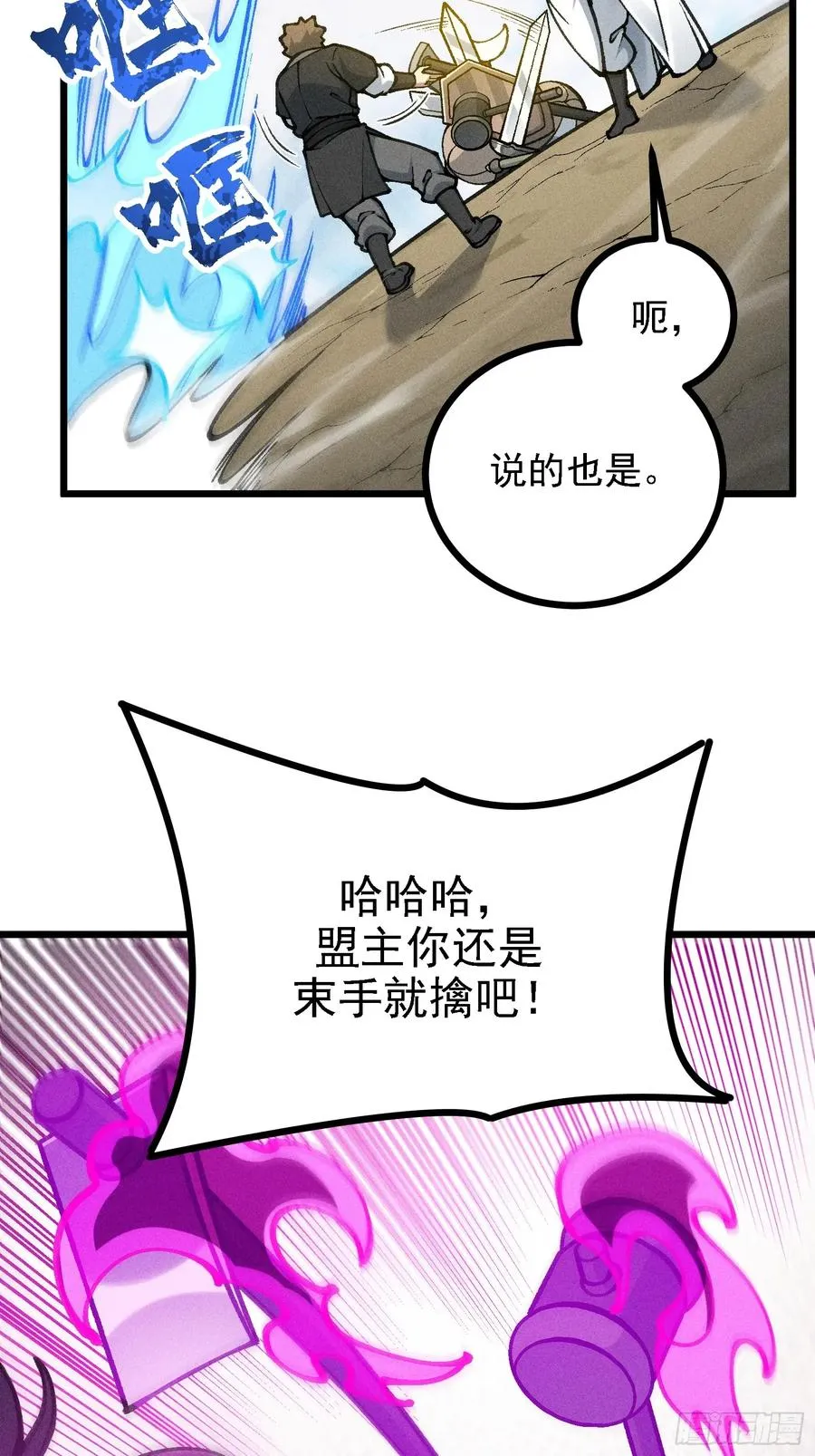 你到底是谁？！38