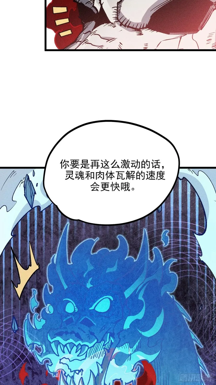 恩公不是活畜生！7