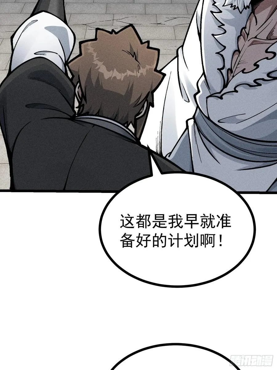 道冥子归来？20