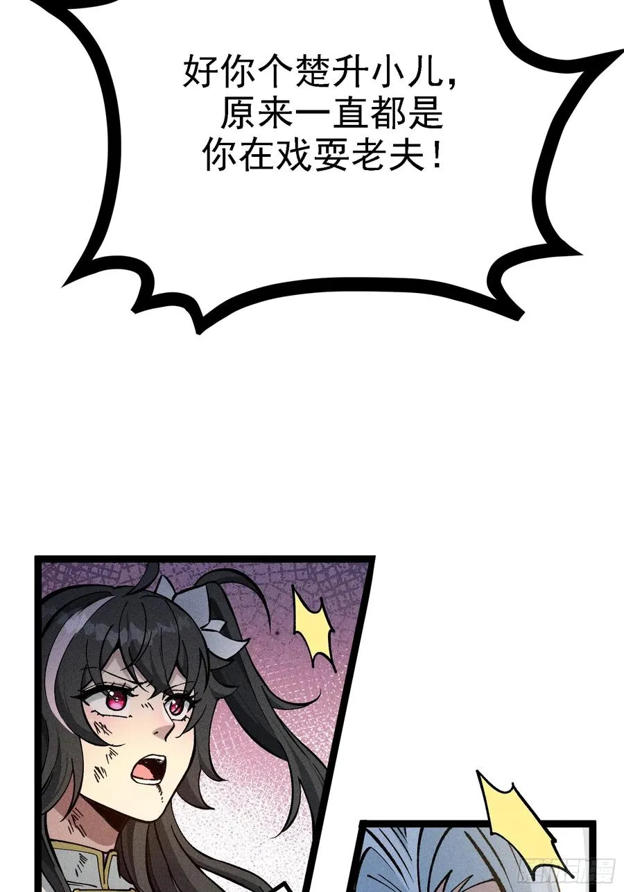 老祖炼药，家主试水53