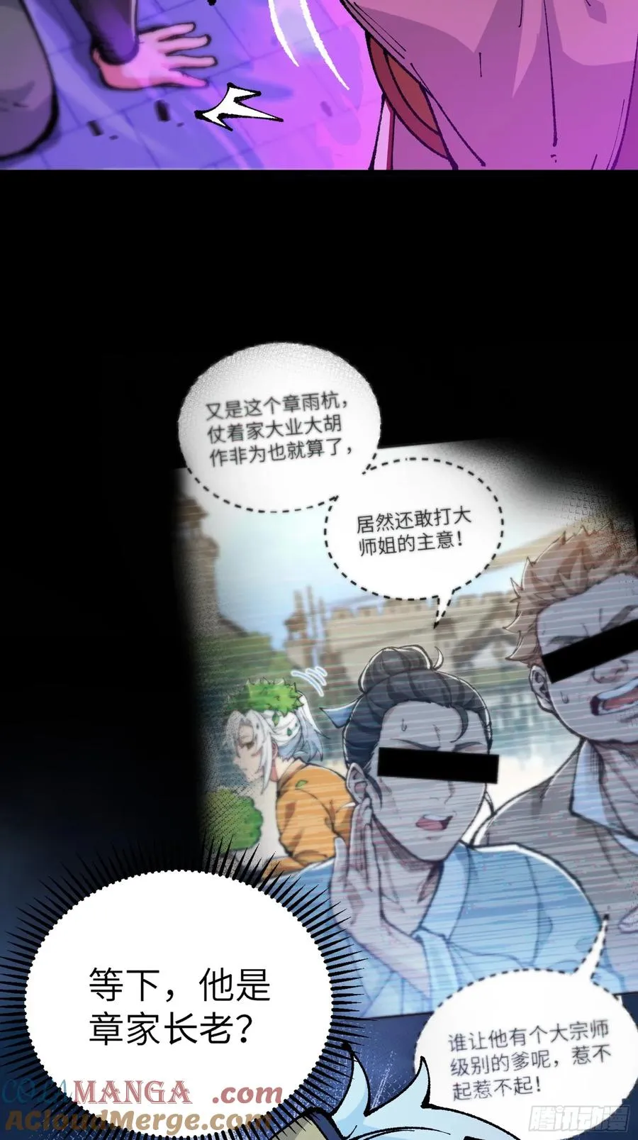 镇店之宝？拿来吧你！33