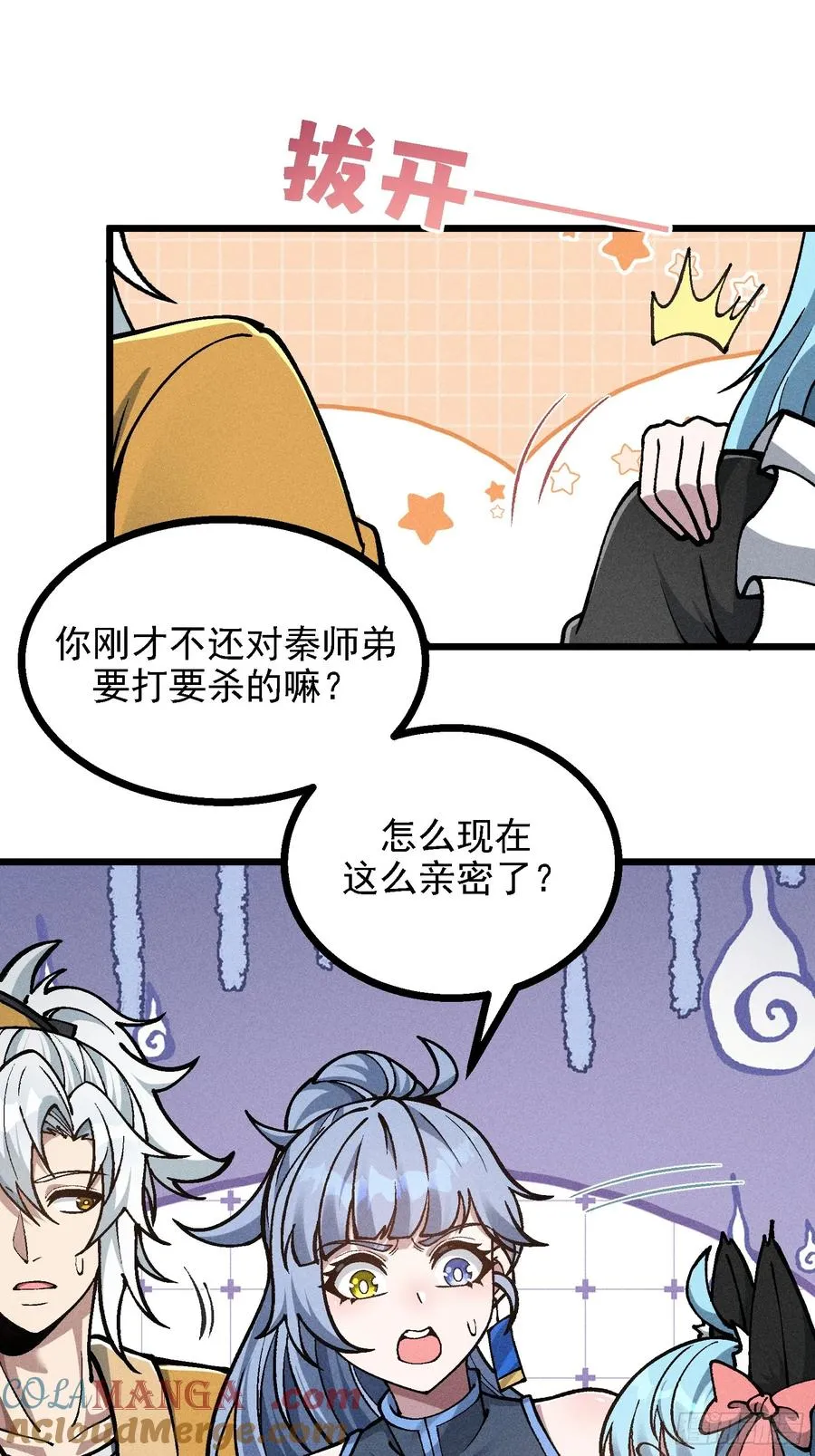 反叛正天盟33