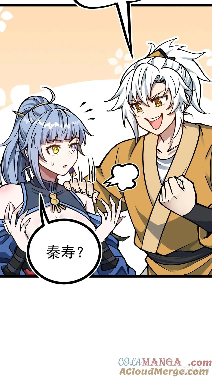 卡BUG54