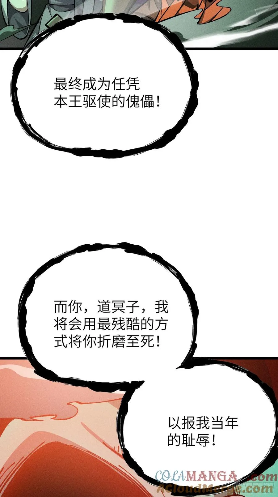 这就让你生不如死！30