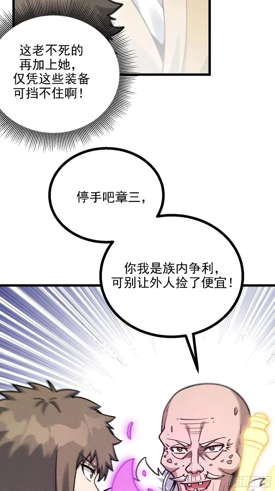 要被识破了？！4