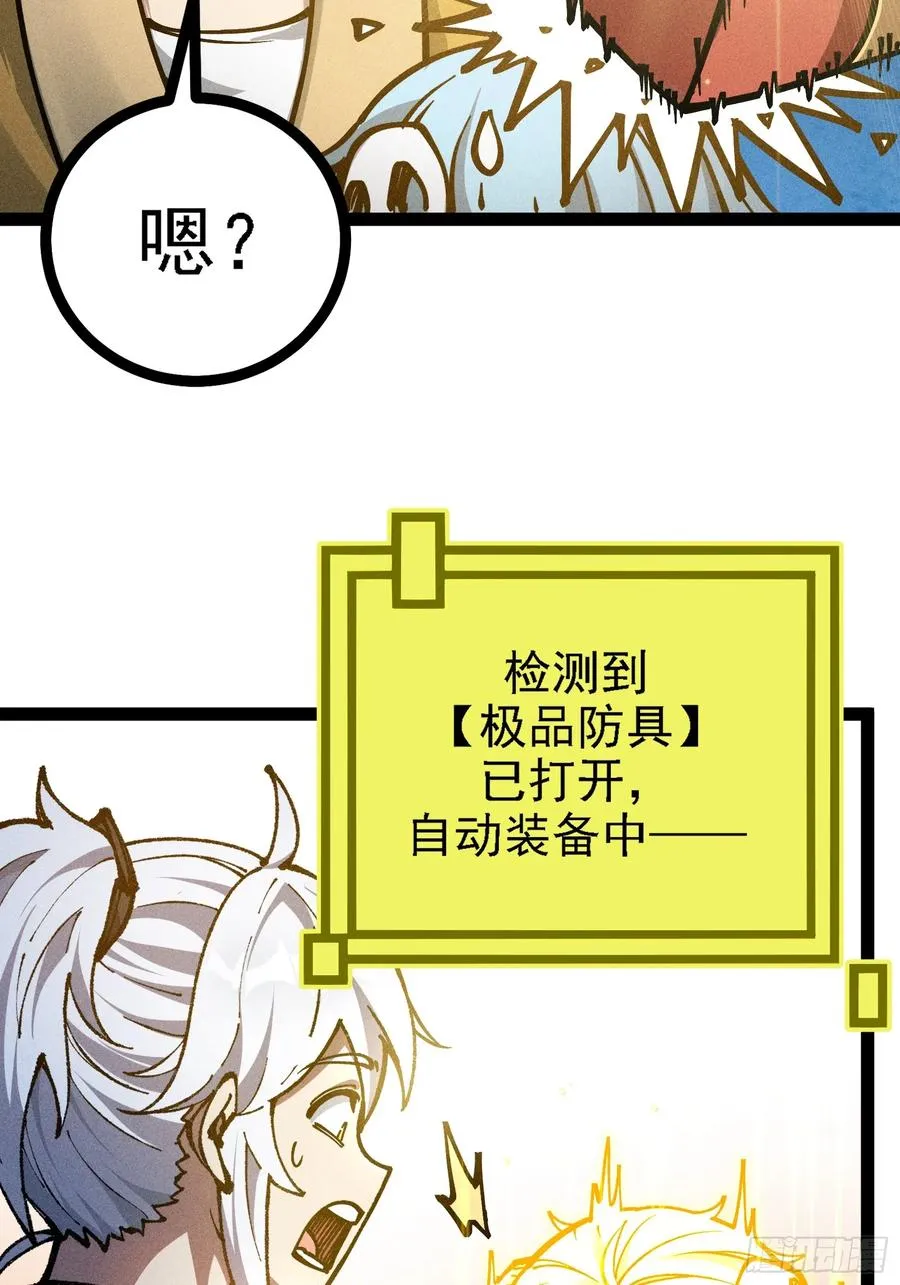 恩公不是活畜生！53