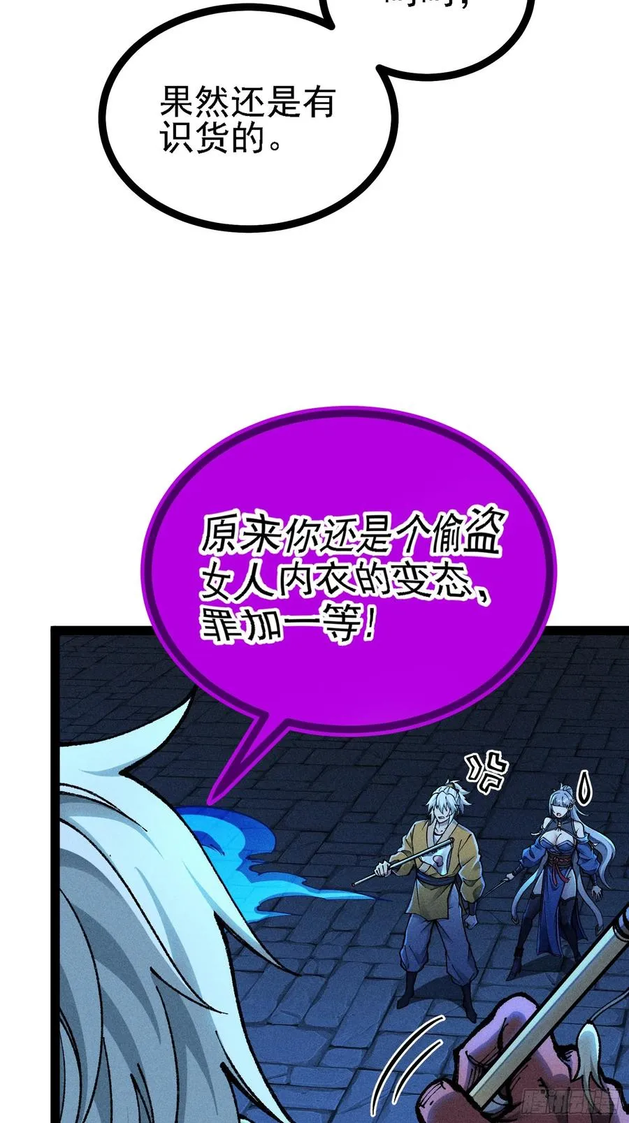 活畜生，人称酆都大帝17