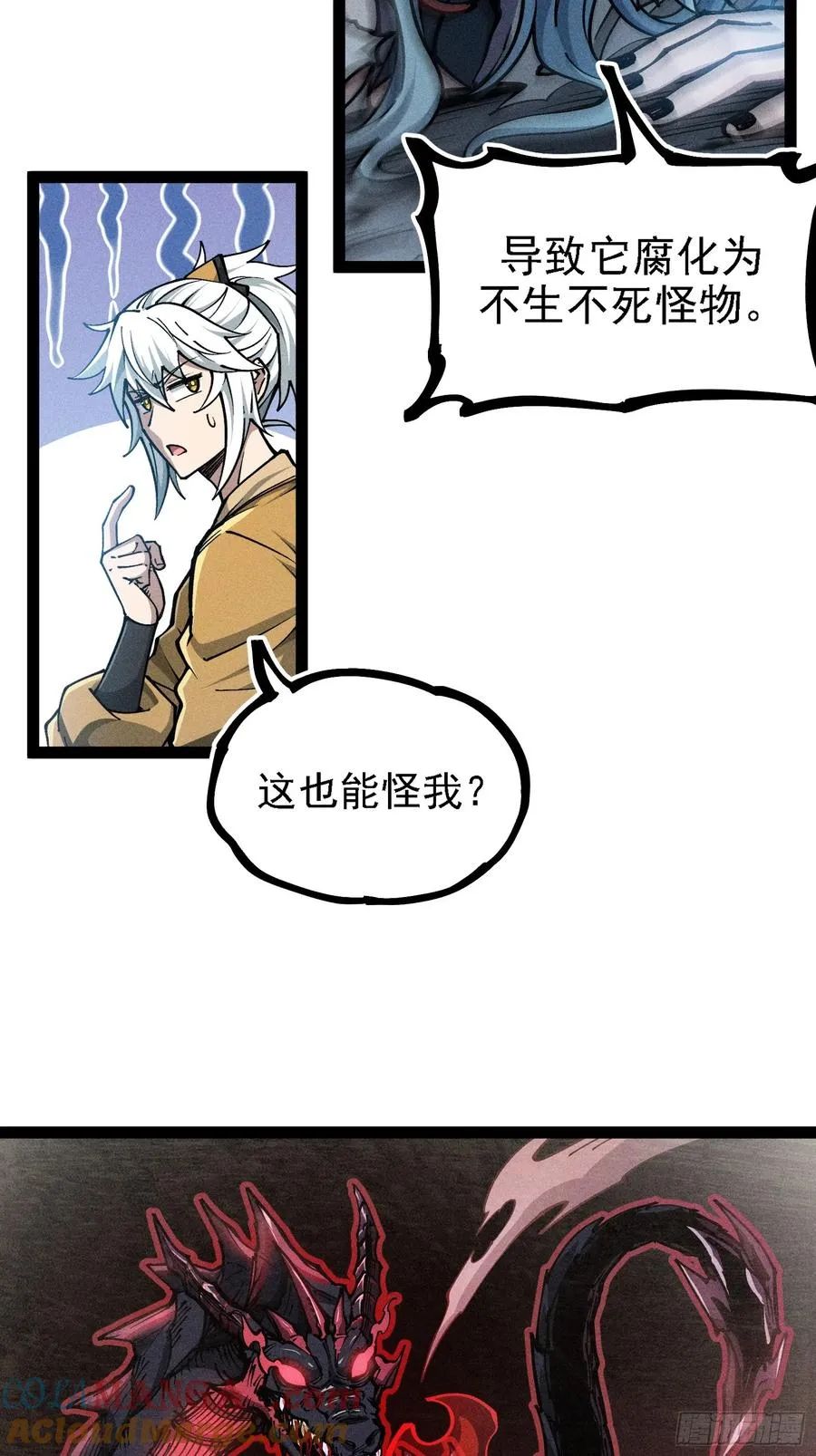 我？万恶之源？18