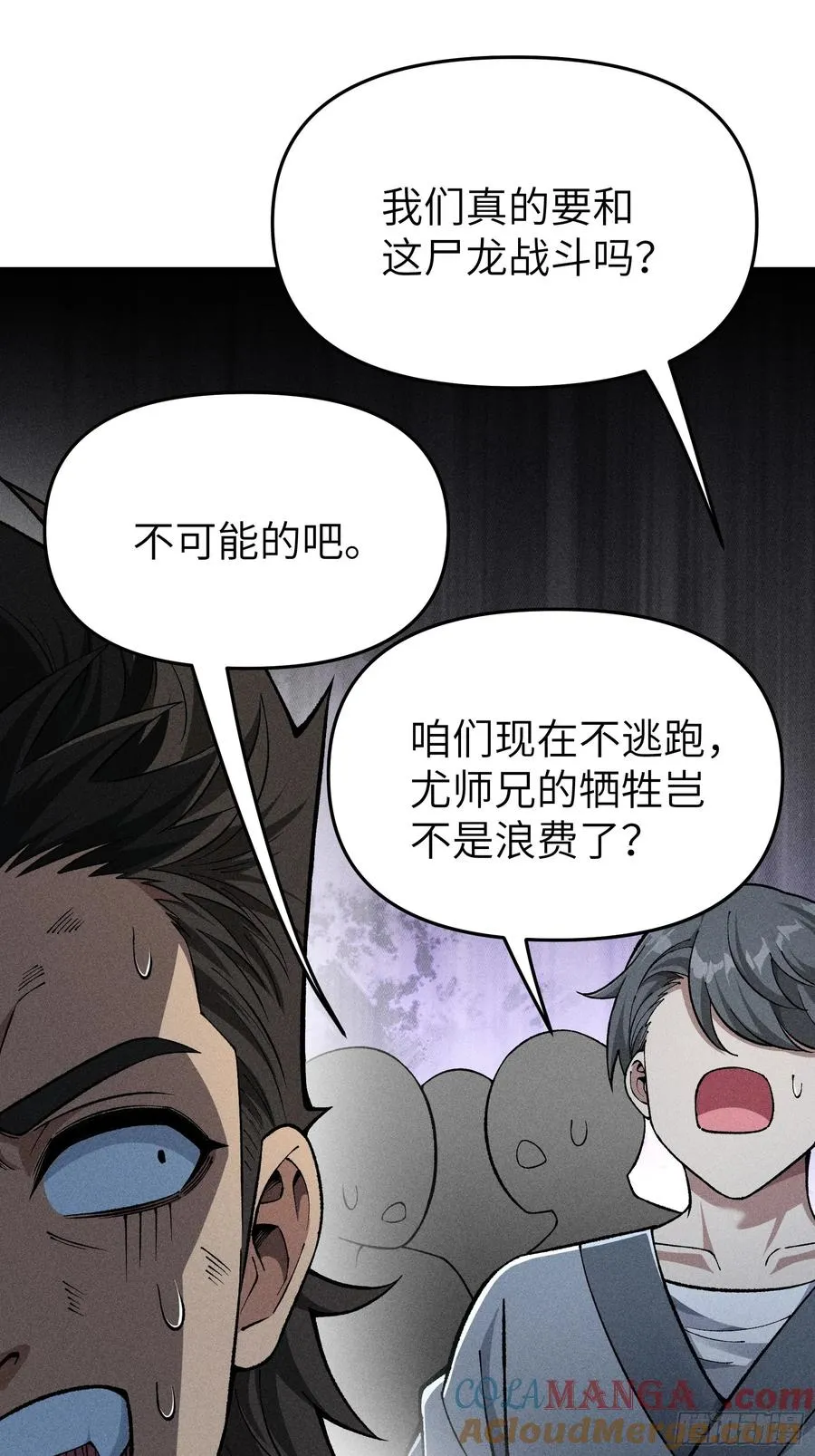 这就让你生不如死！24