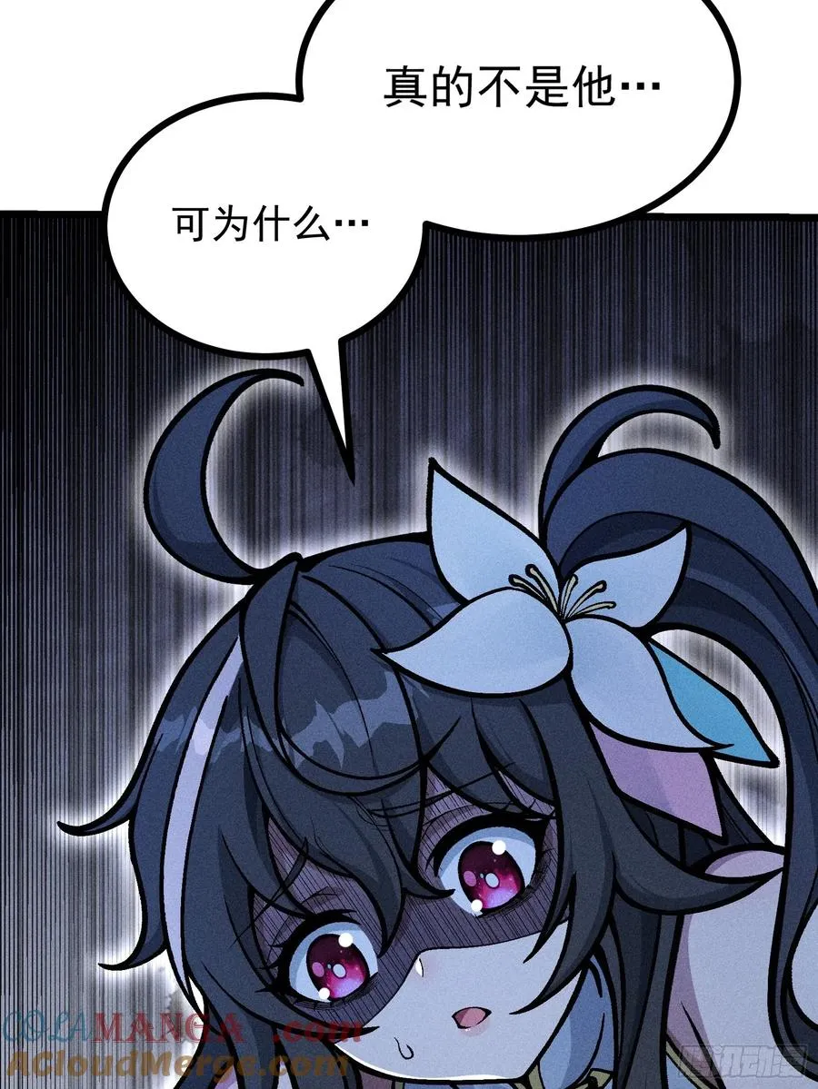 道冥子归来？21