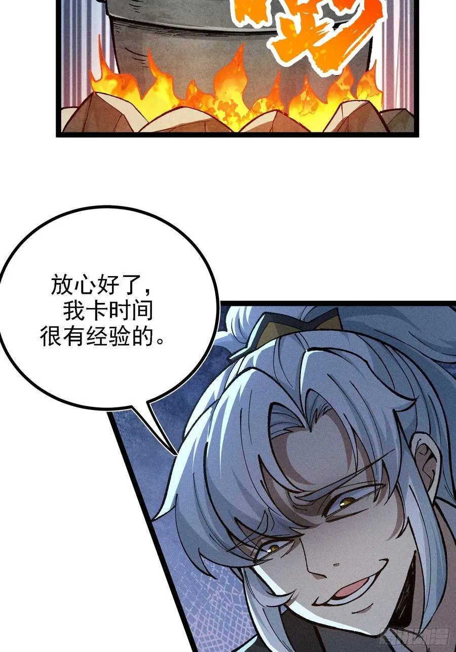 老祖炼药，家主试水17