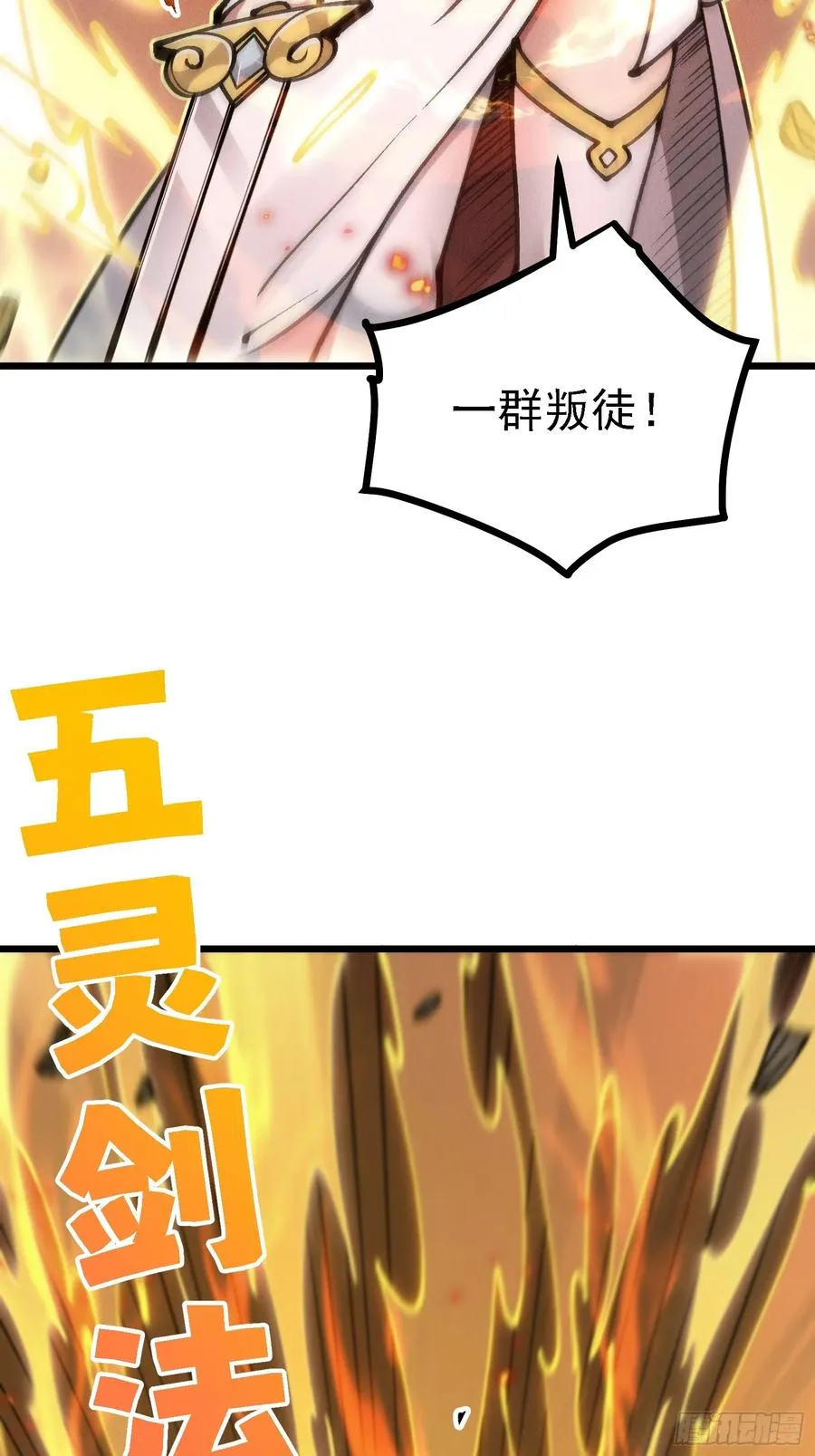地仙之间亦有差别26