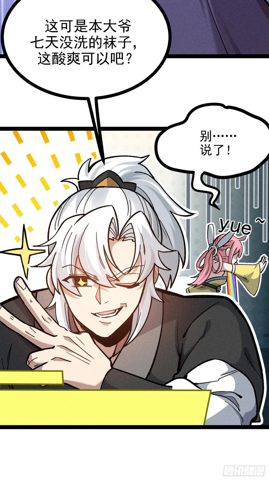 今日你必死！4