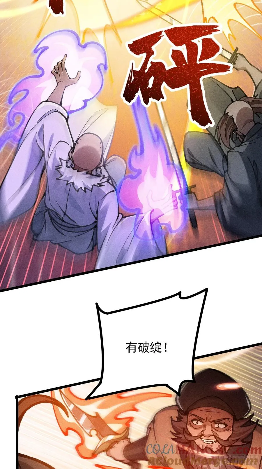 地仙之间亦有差别33