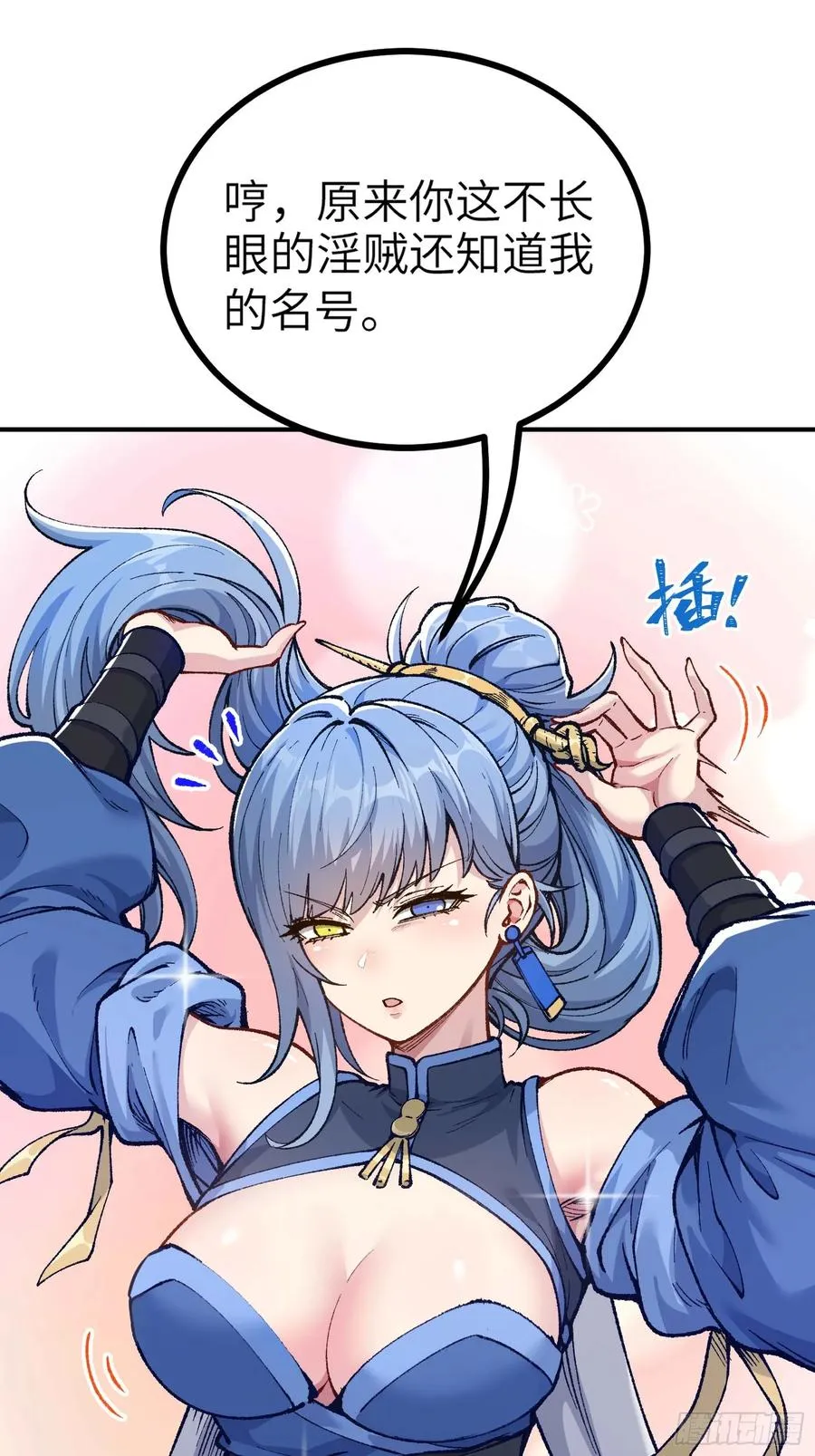 舔狗章公子25
