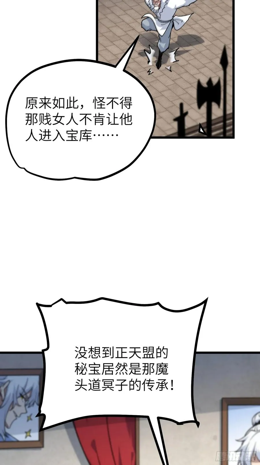 她这是恨死为师了啊！37