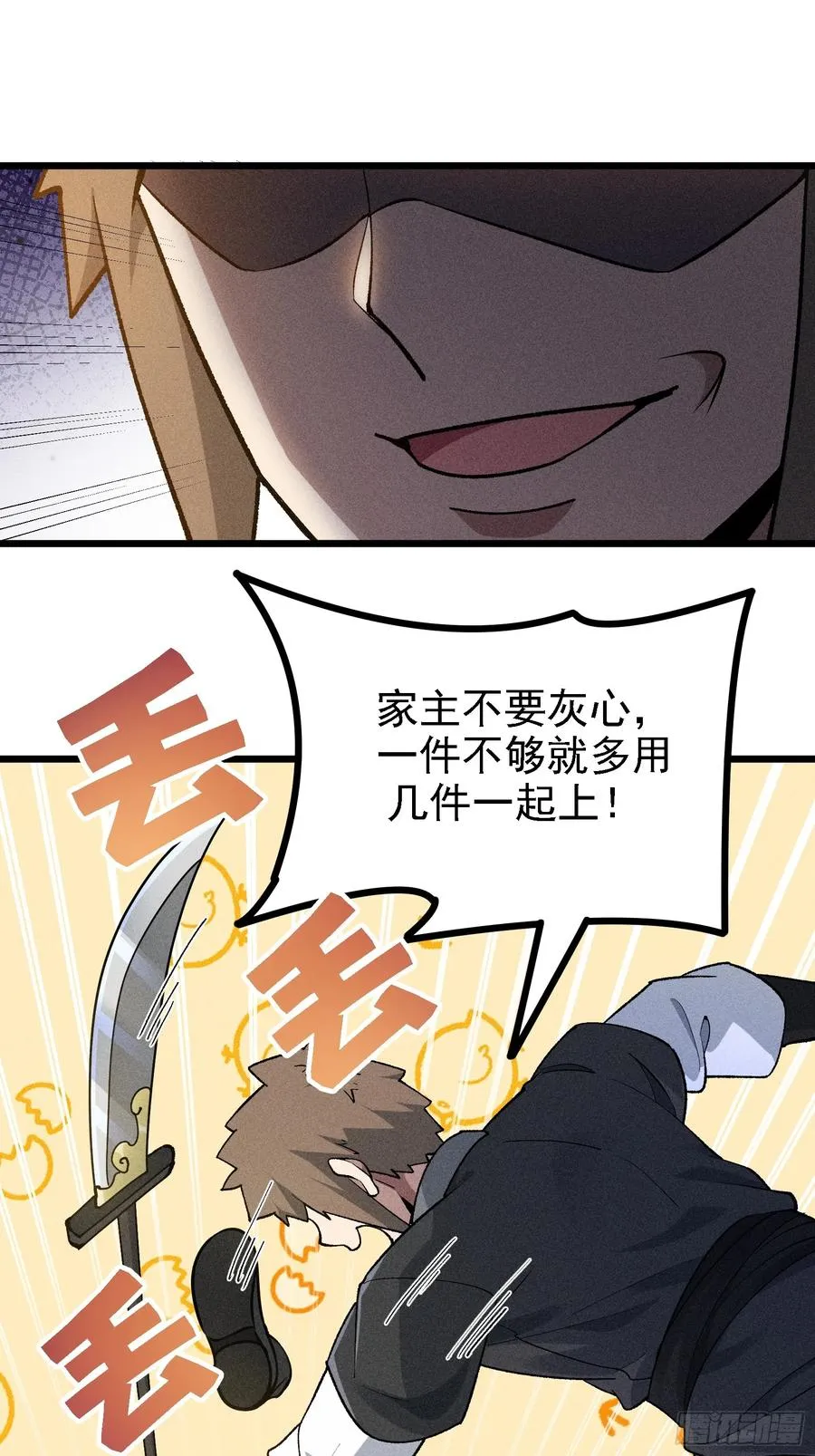 要被识破了？！47