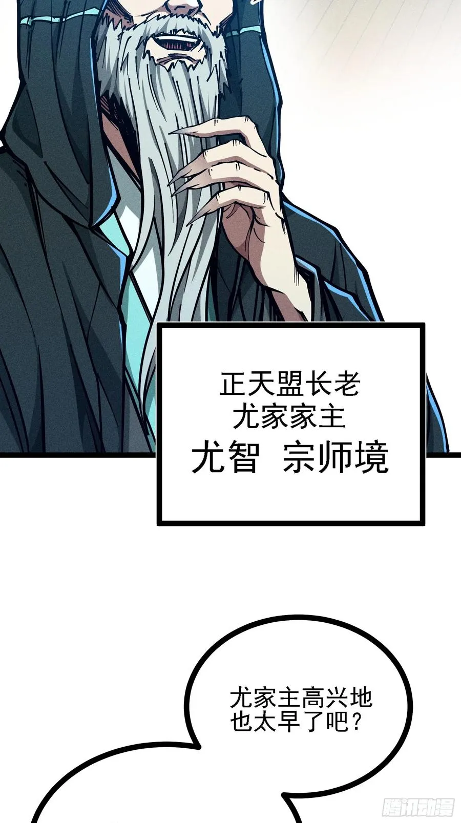 道冥子，取你狗命！11