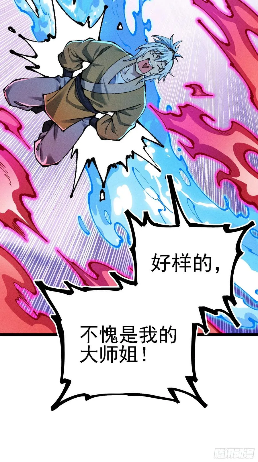 十恶不赦的活畜生！43