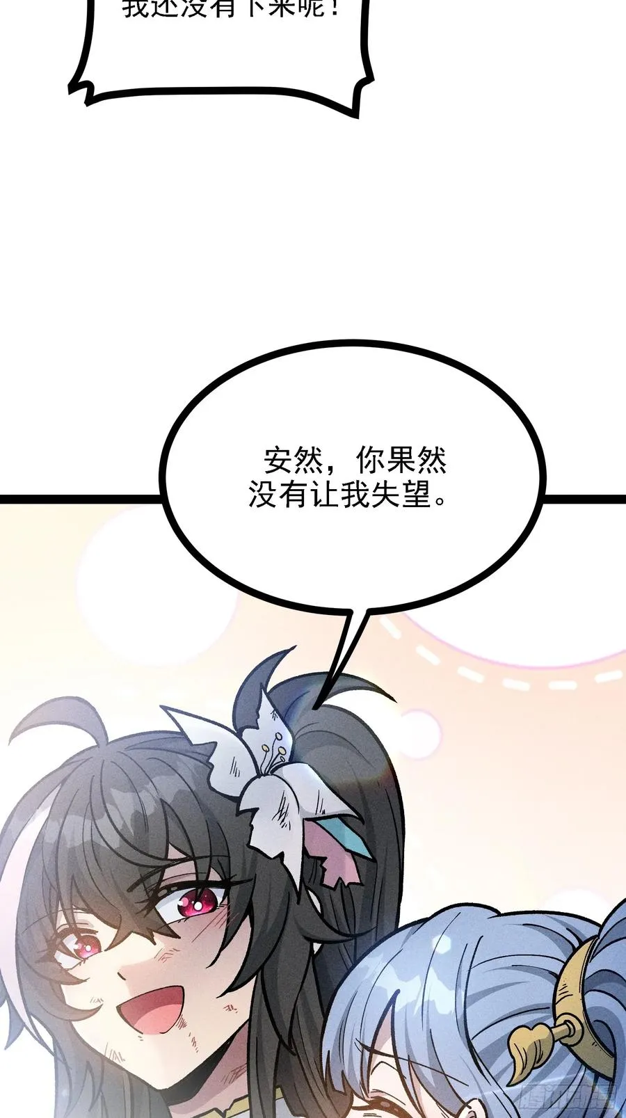 地府援军14