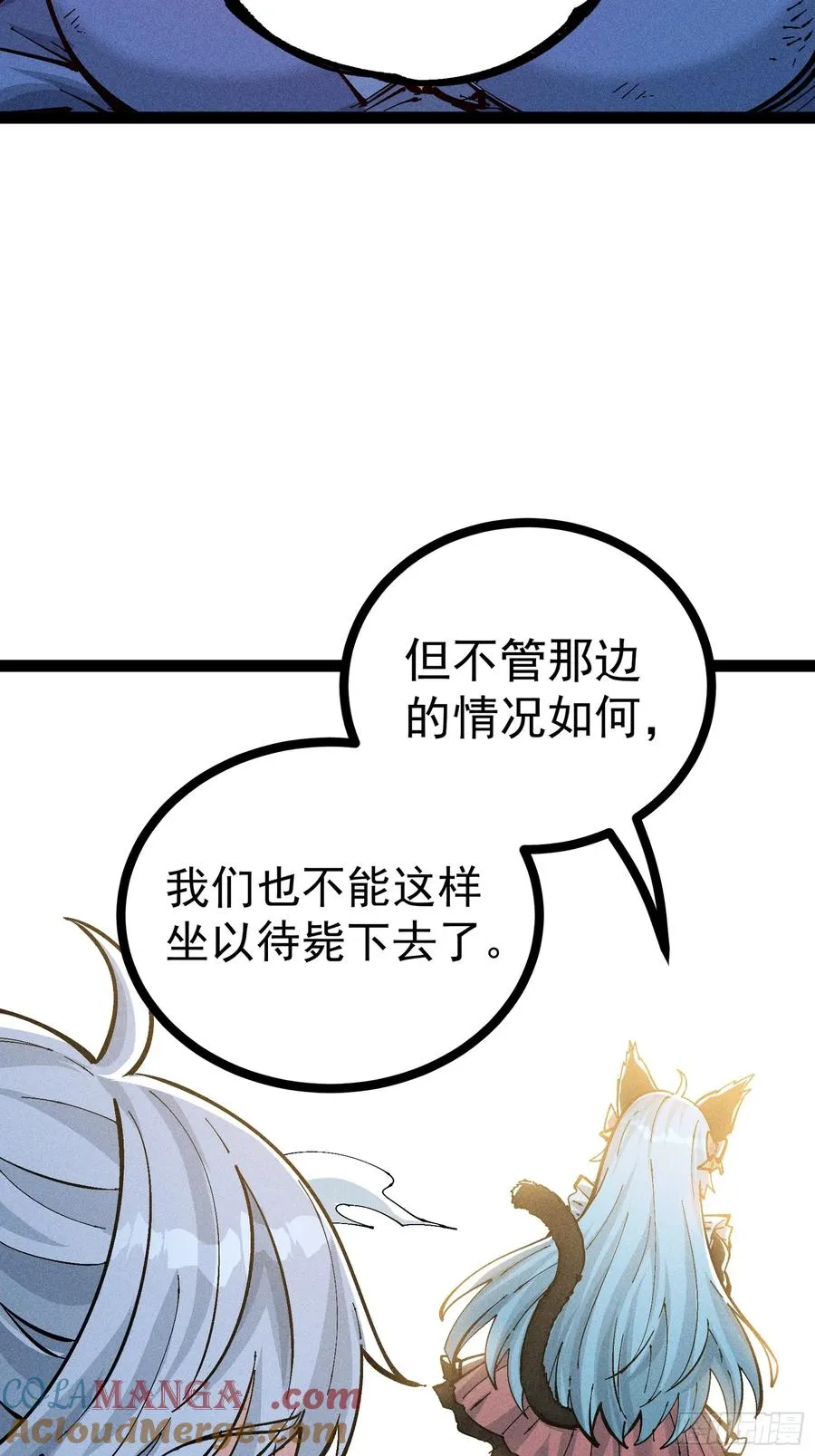 我去地府搬救兵48
