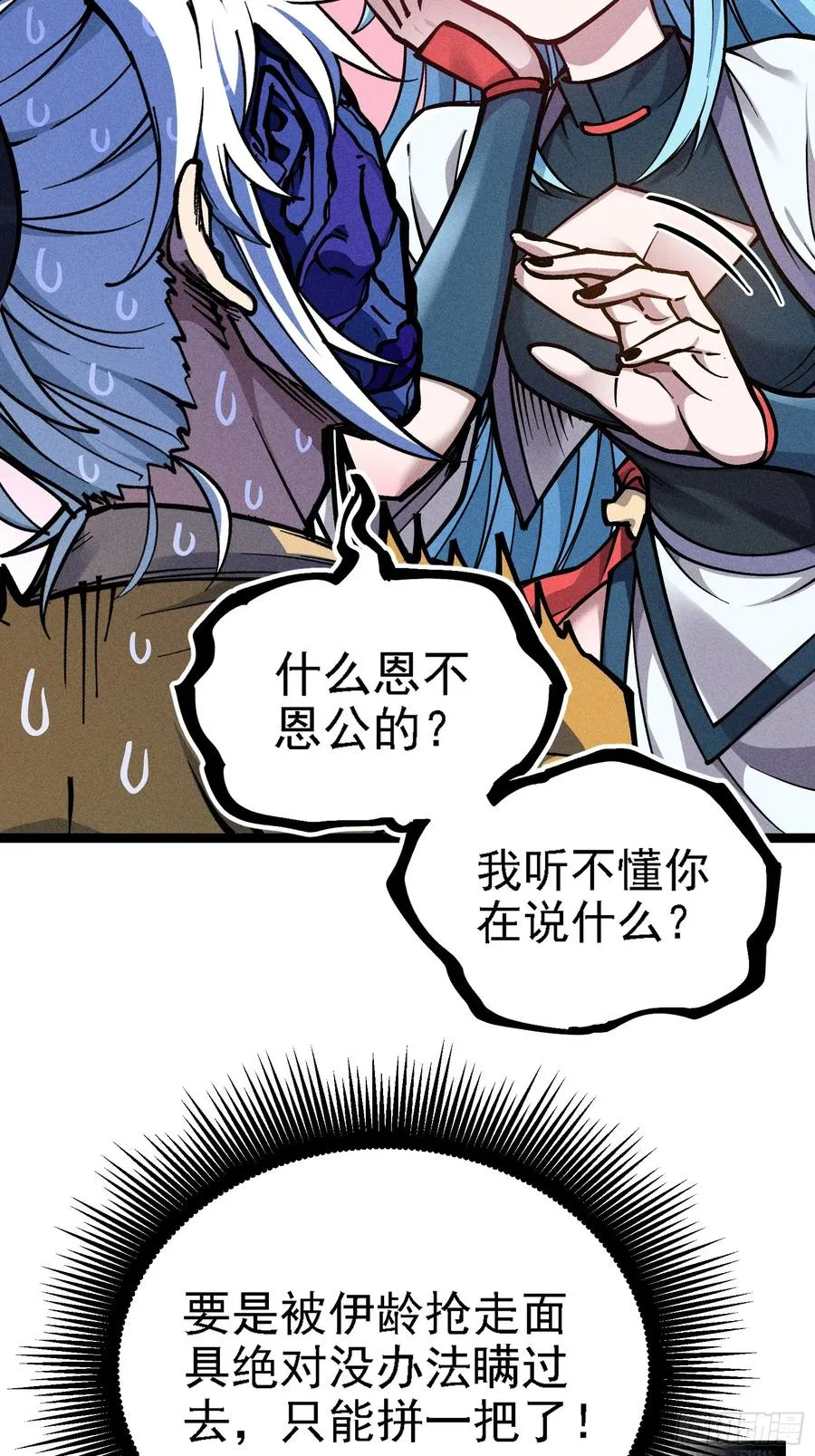 六道冥轮！14