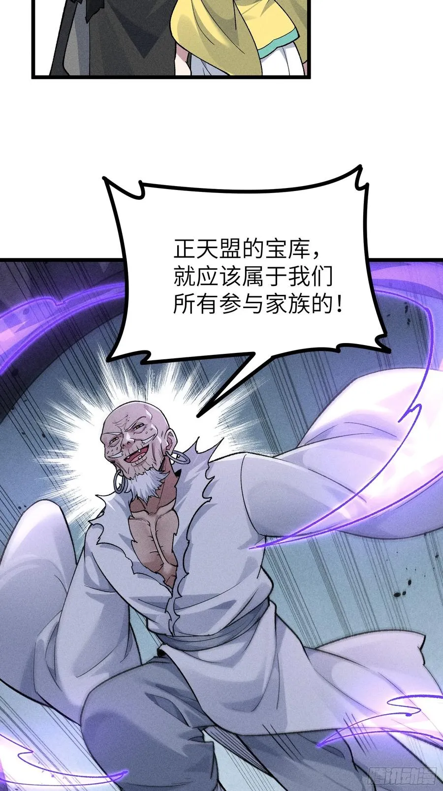 她这是恨死为师了啊！34