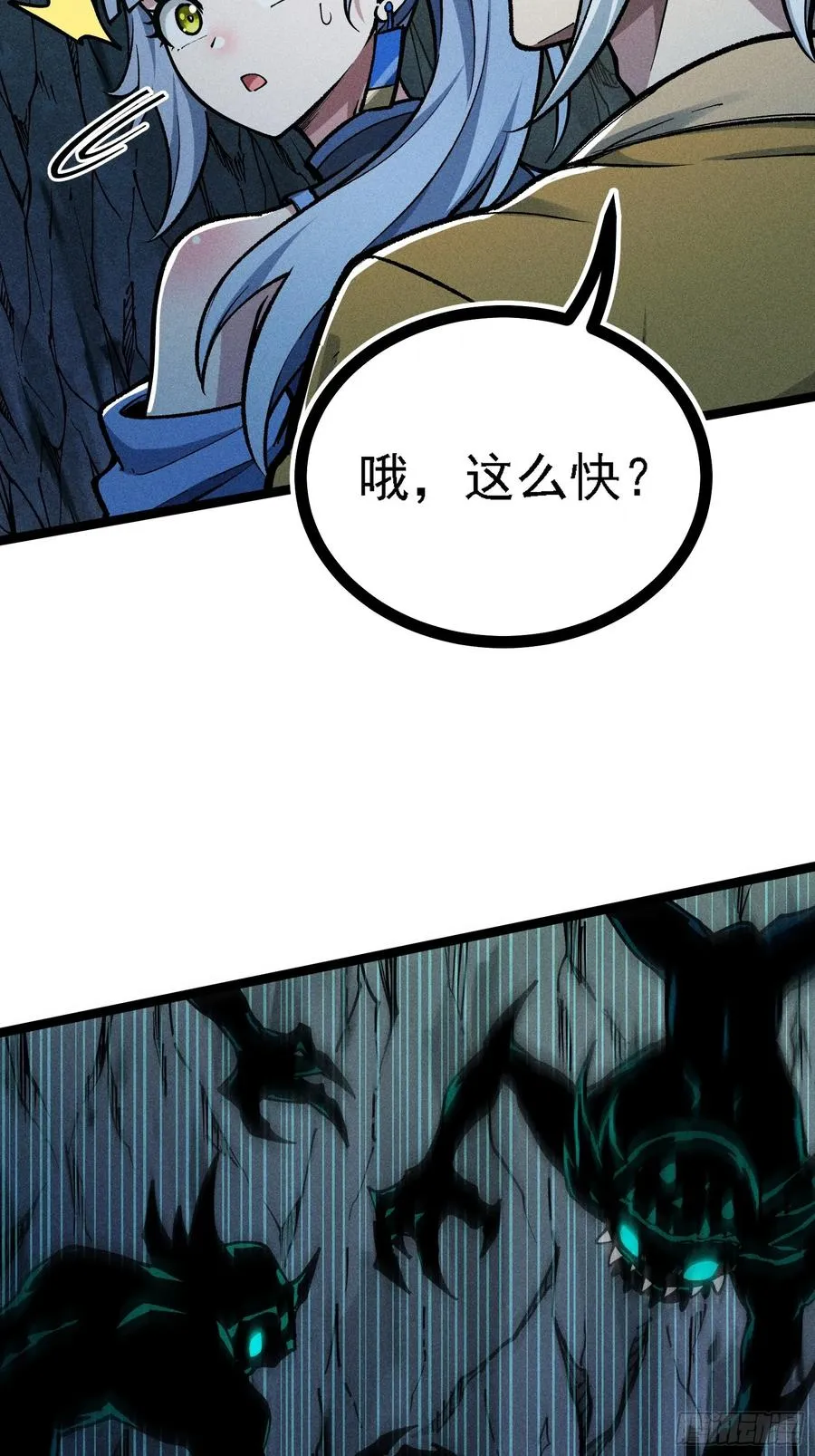 道冥子，取你狗命！34