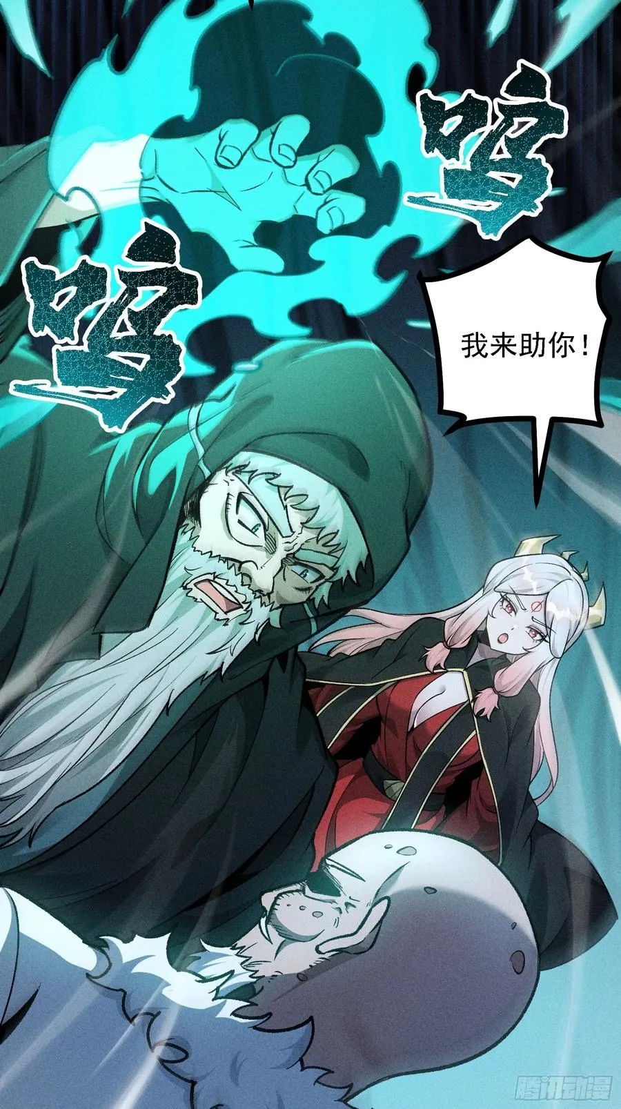 反叛正天盟11
