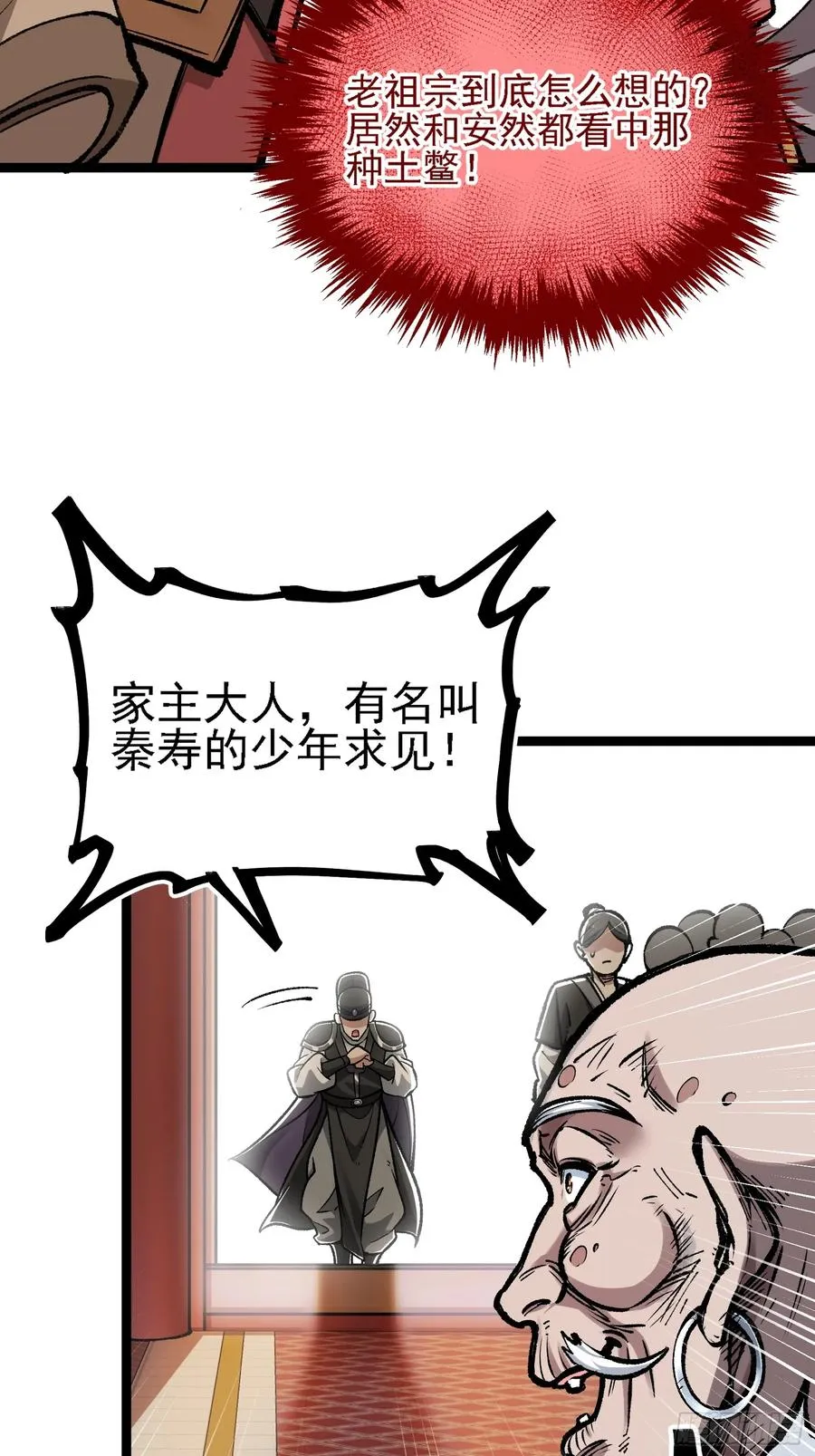 你们的老祖宗回来啦！52