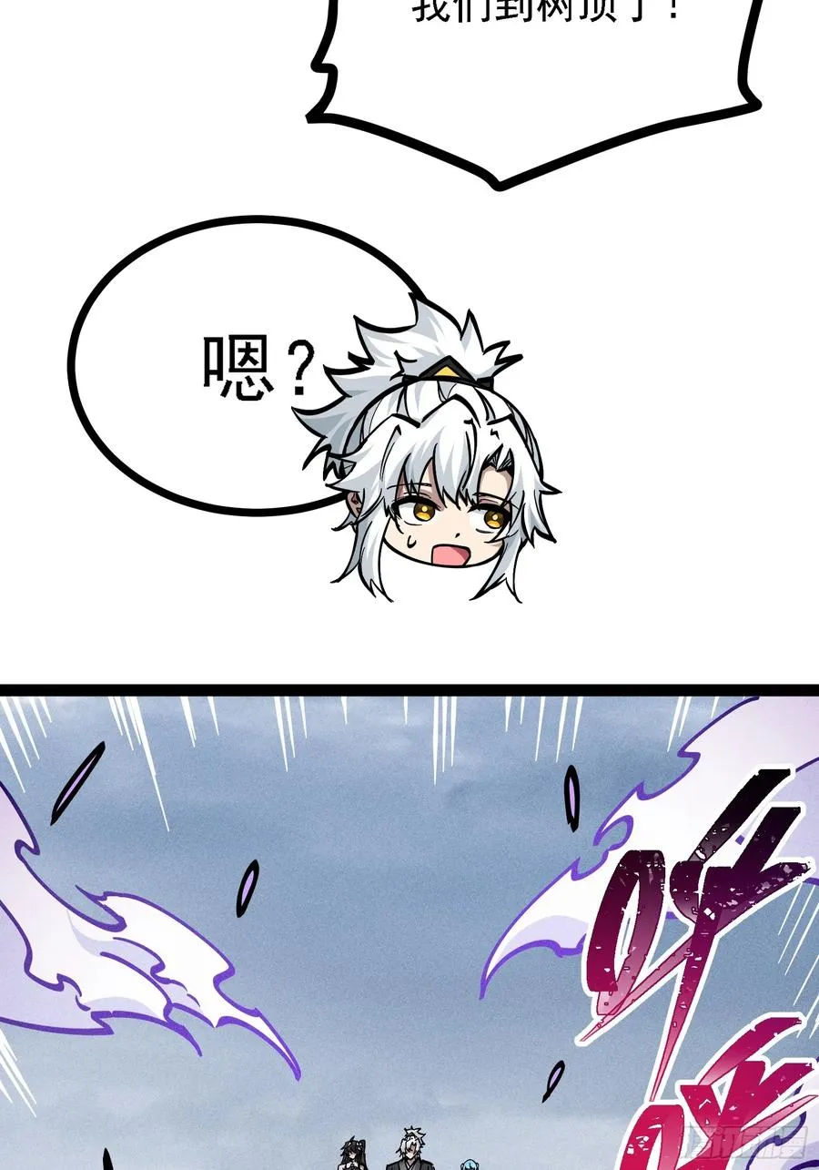 魔树之上41