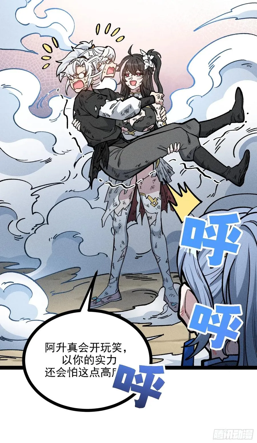 地府援军10
