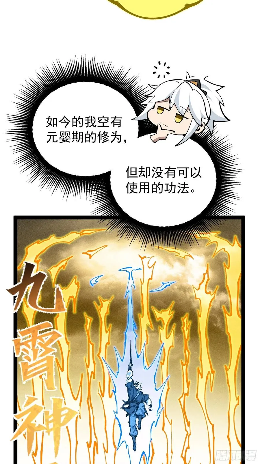我去地府搬救兵7