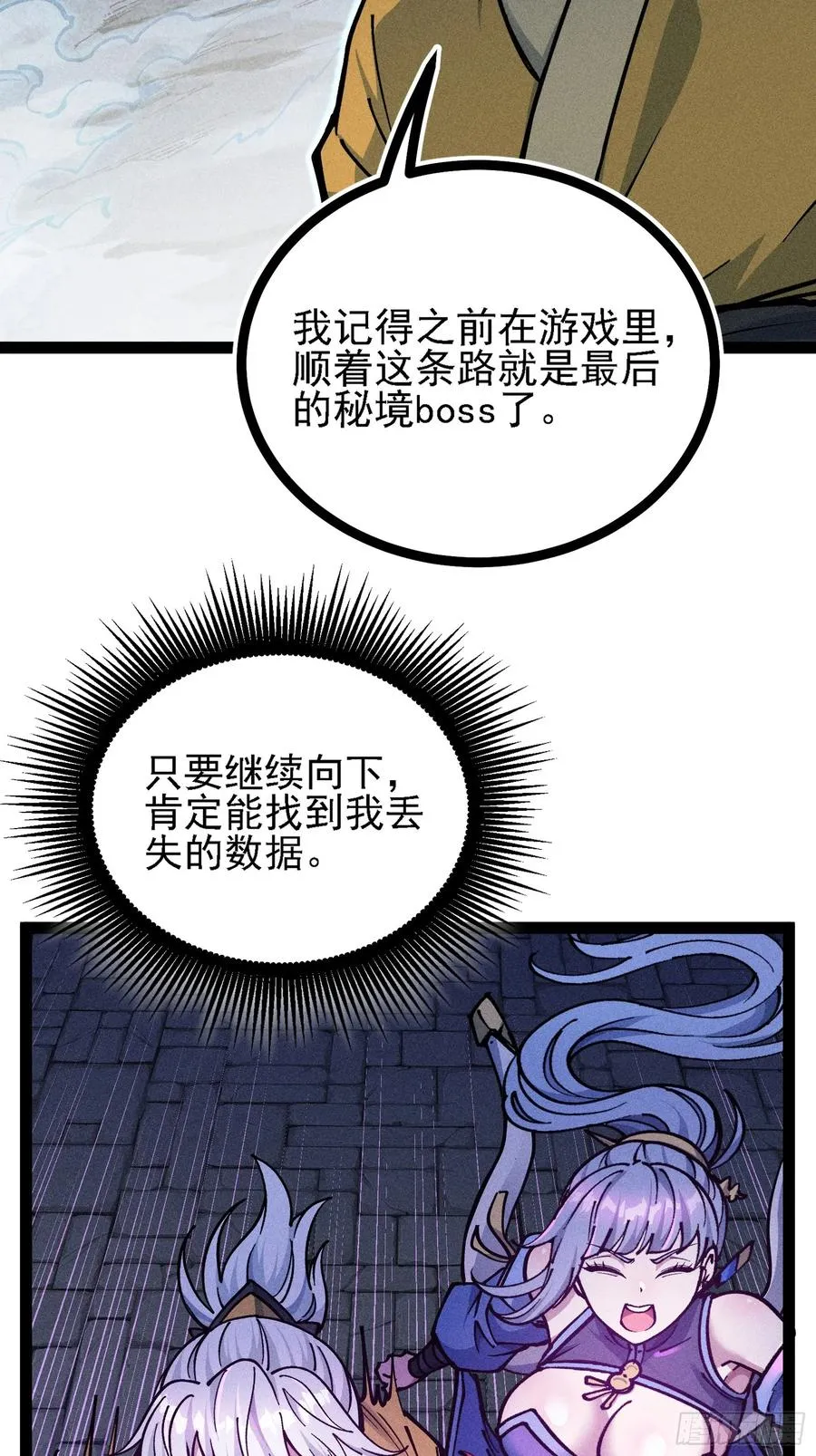 活畜生，人称酆都大帝52