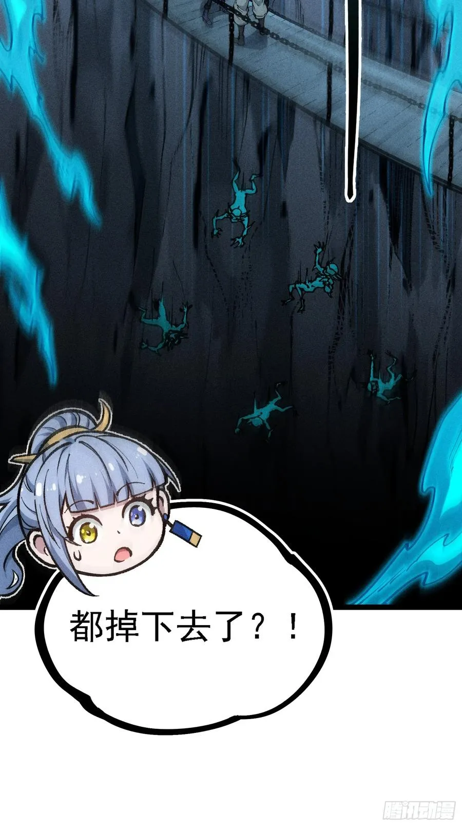 道冥子，取你狗命！47