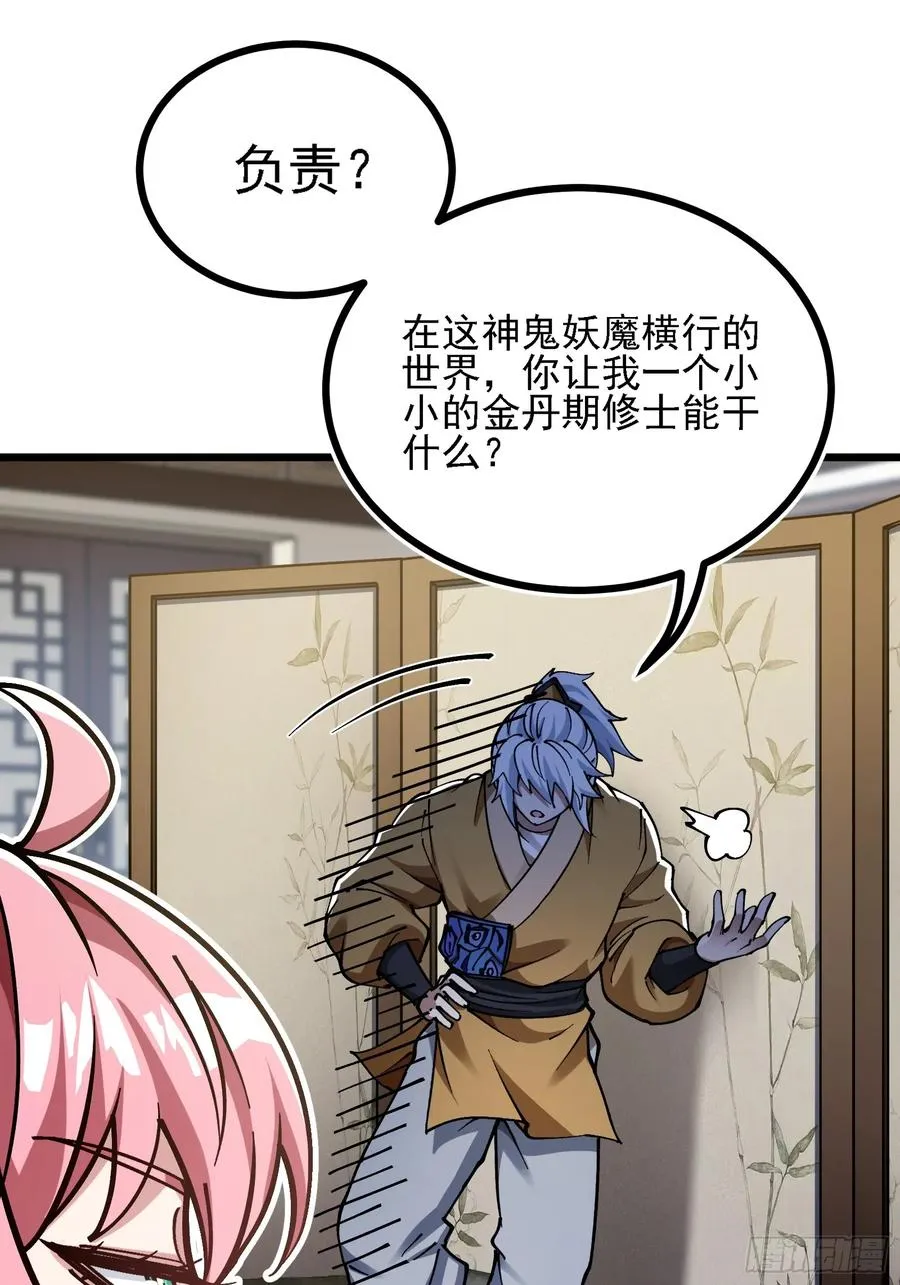 二周目，不打也得打！23