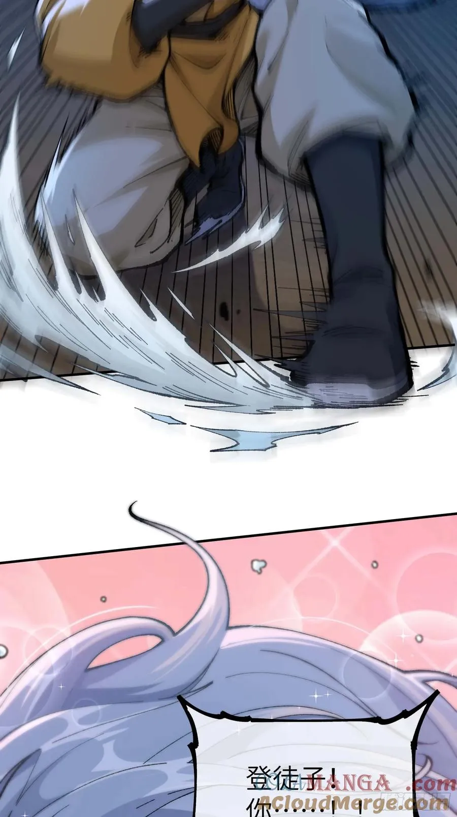 大师姐的要挟18