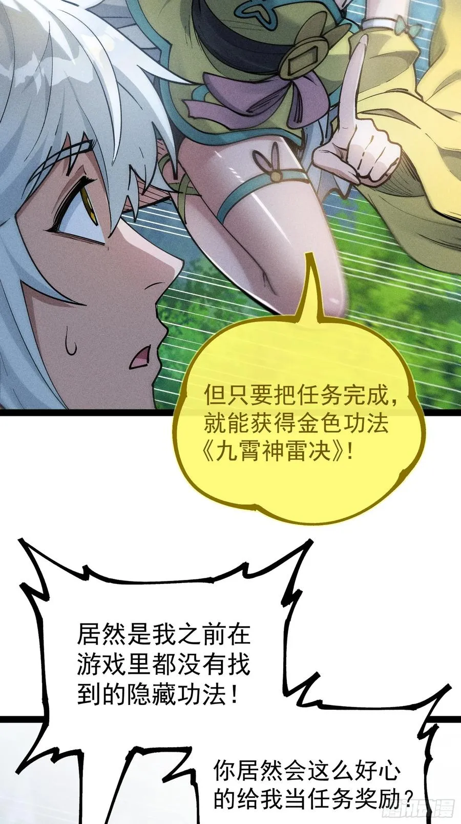 我去地府搬救兵5