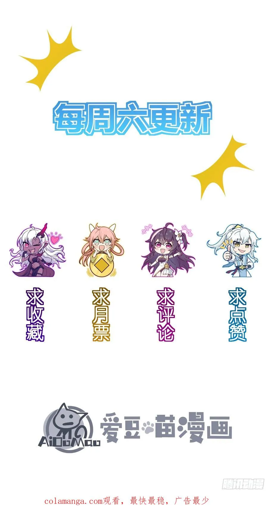 道冥子，取你狗命！73