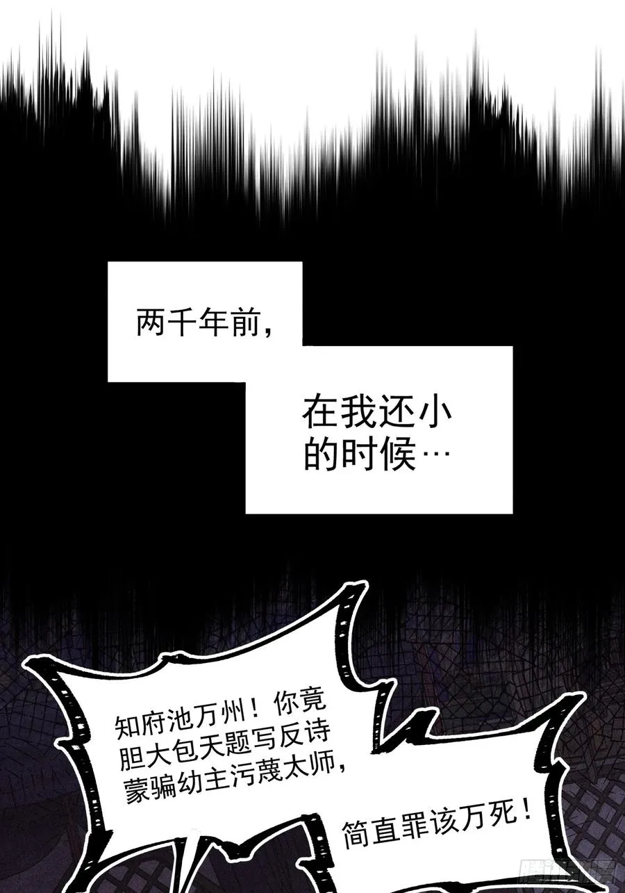 道冥子傀儡2
