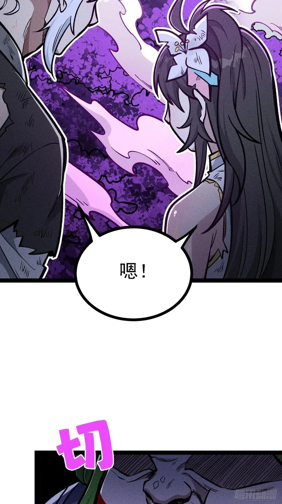 不准动我的弟子26