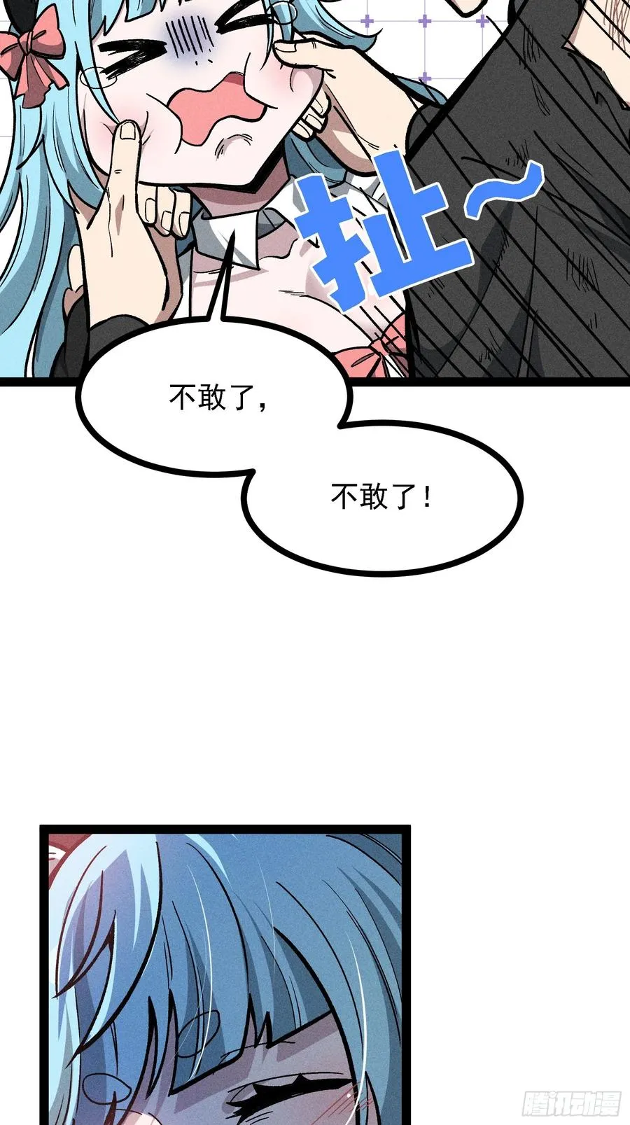 不准动我的弟子22