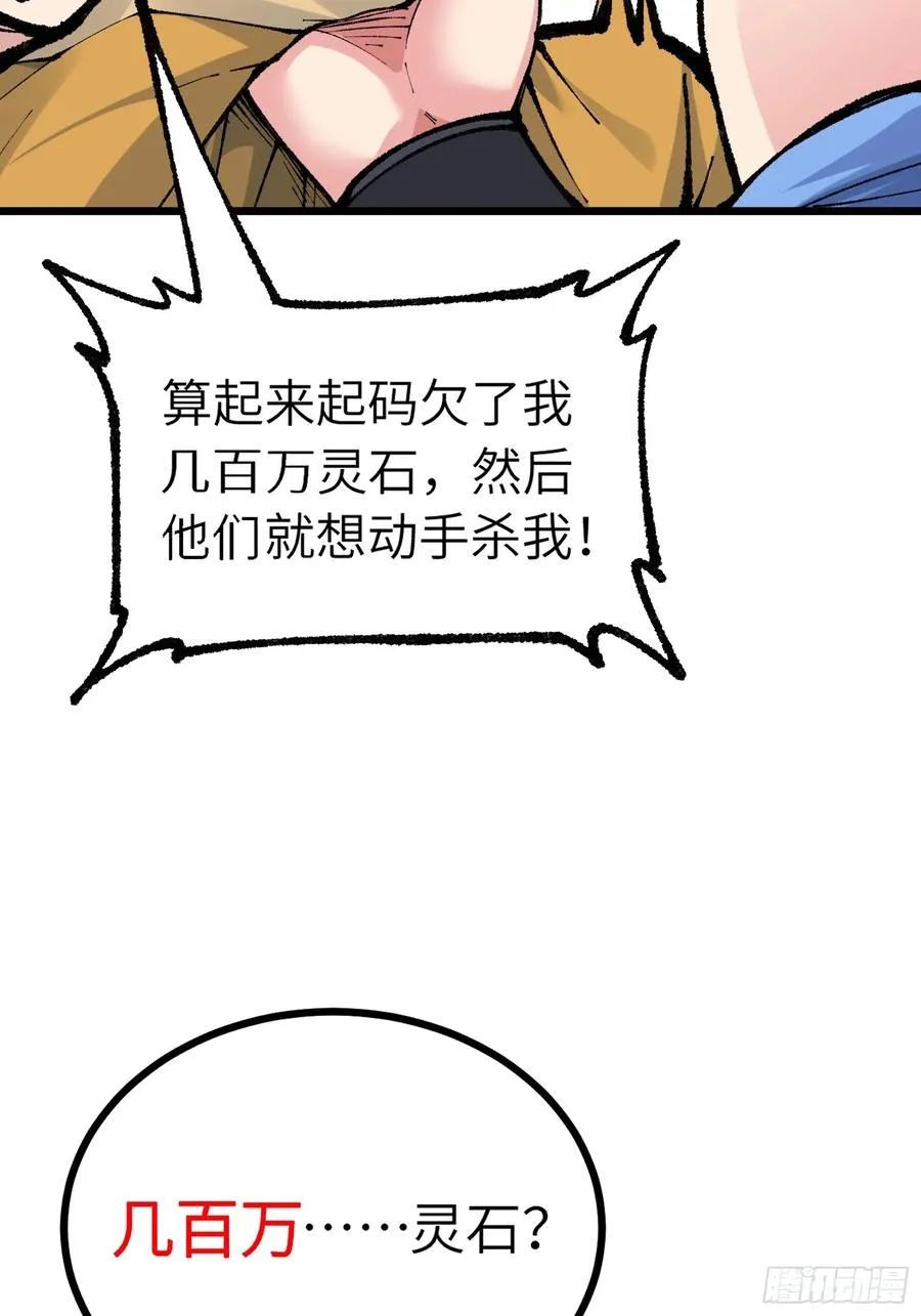 镇店之宝？拿来吧你！55