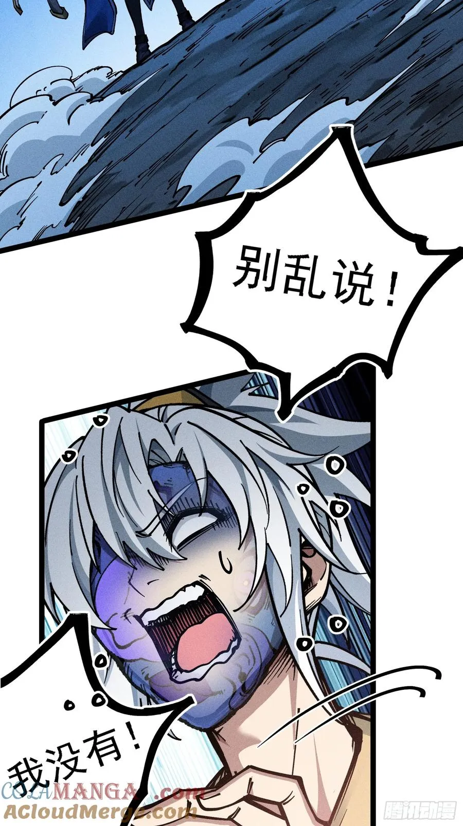 六道冥轮！3