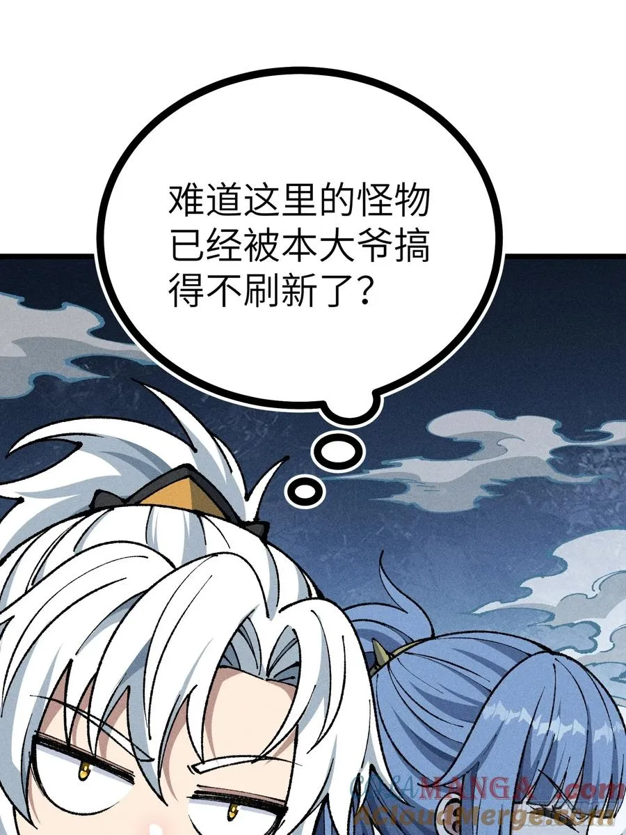 放过我吧！徒儿！36
