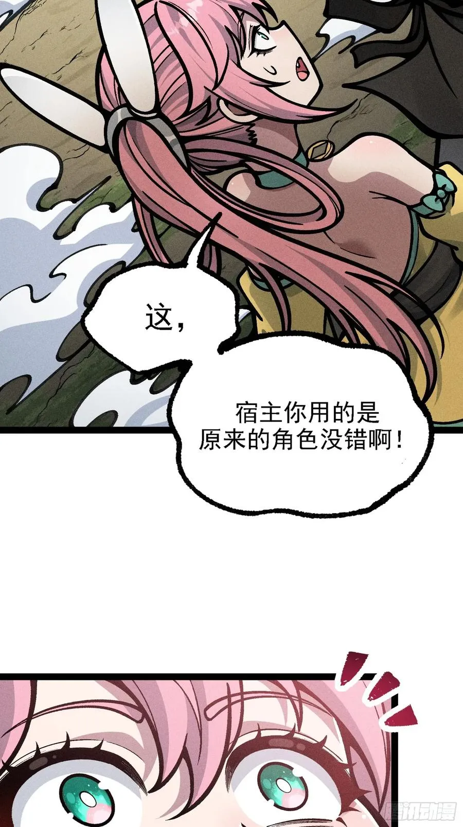你到底是谁？！11