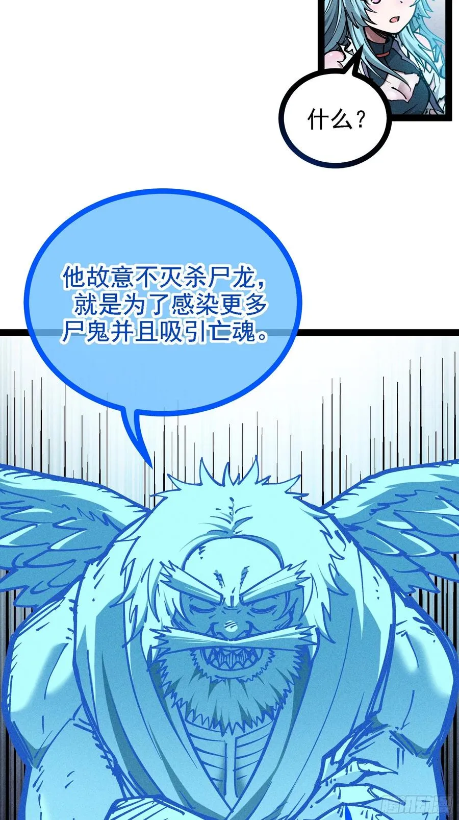 恩公不是活畜生！34